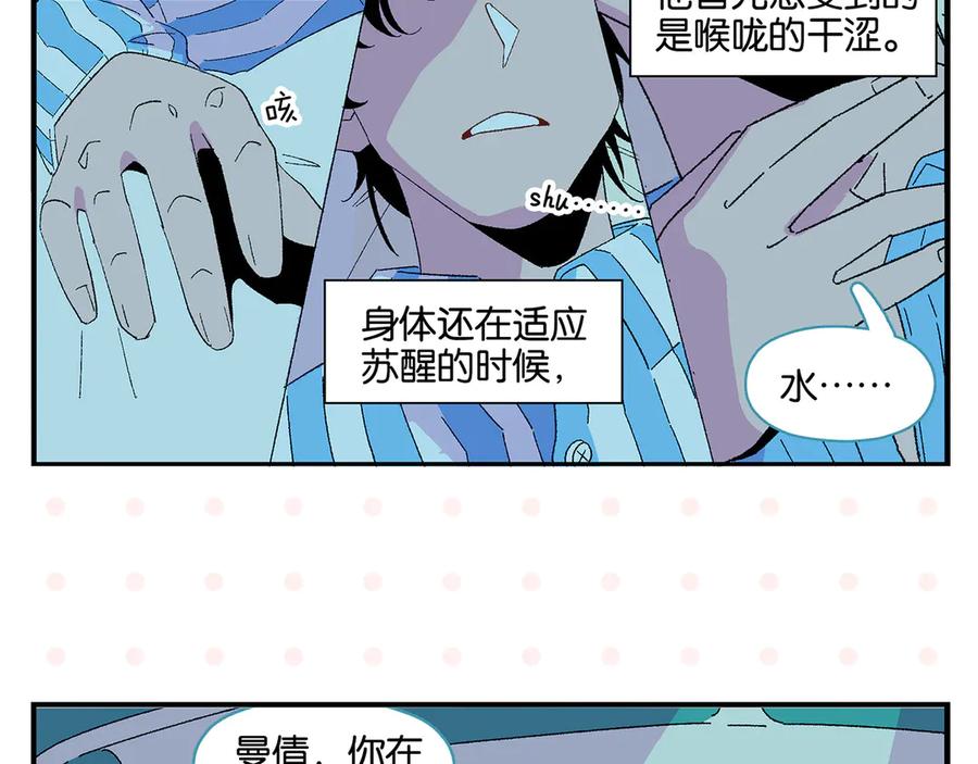 第77话今夜单口相声-常乐同学令我无法告白-常箩+没谱破锅（第6张）
