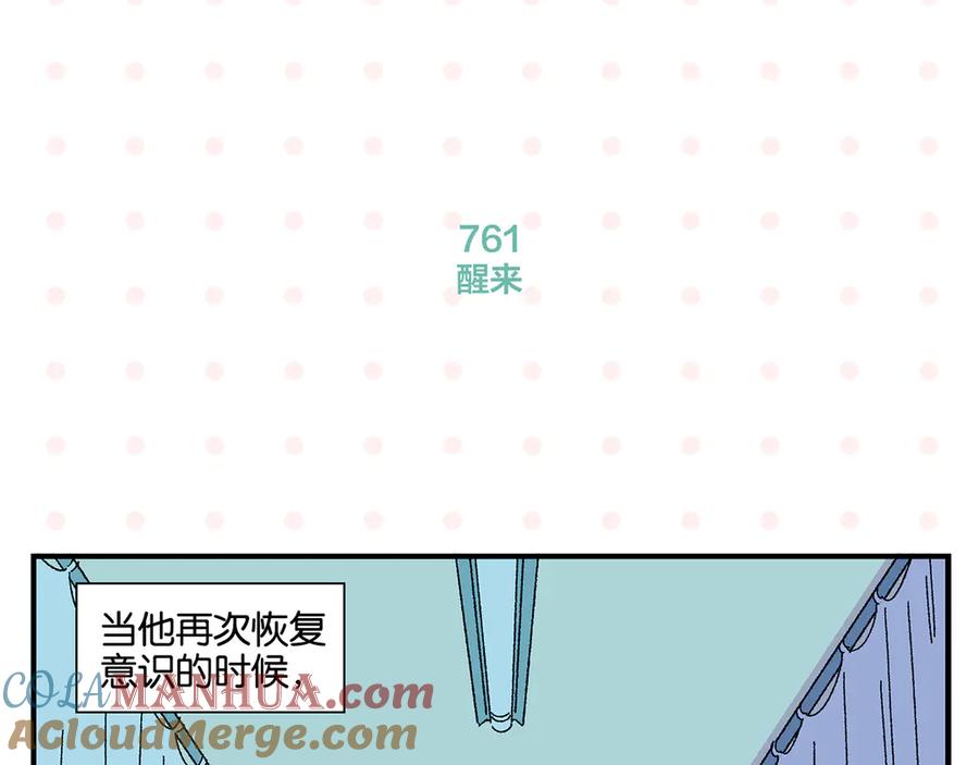 第77话今夜单口相声-常乐同学令我无法告白-常箩+没谱破锅（第4张）