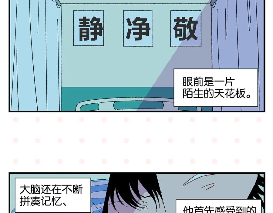第77话今夜单口相声-常乐同学令我无法告白-常箩+没谱破锅（第5张）