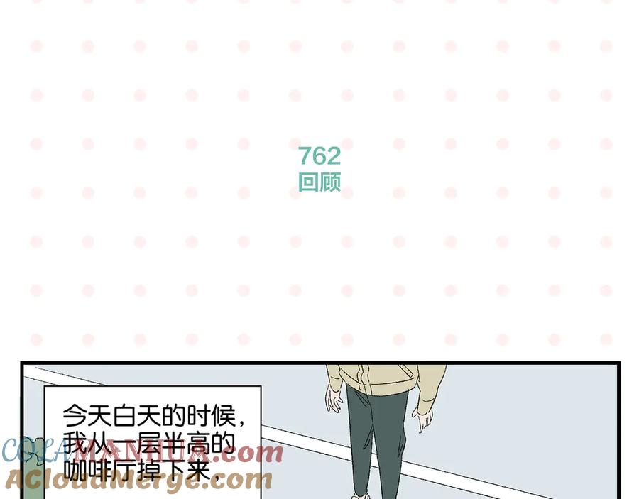 第77话今夜单口相声-常乐同学令我无法告白-常箩+没谱破锅（第10张）