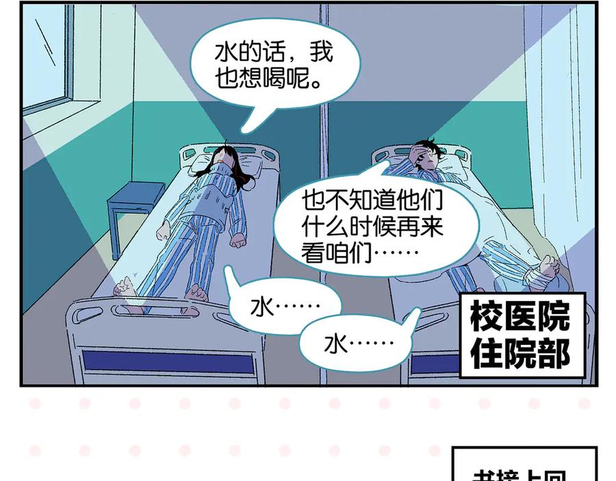 第77话今夜单口相声-常乐同学令我无法告白-常箩+没谱破锅（第8张）