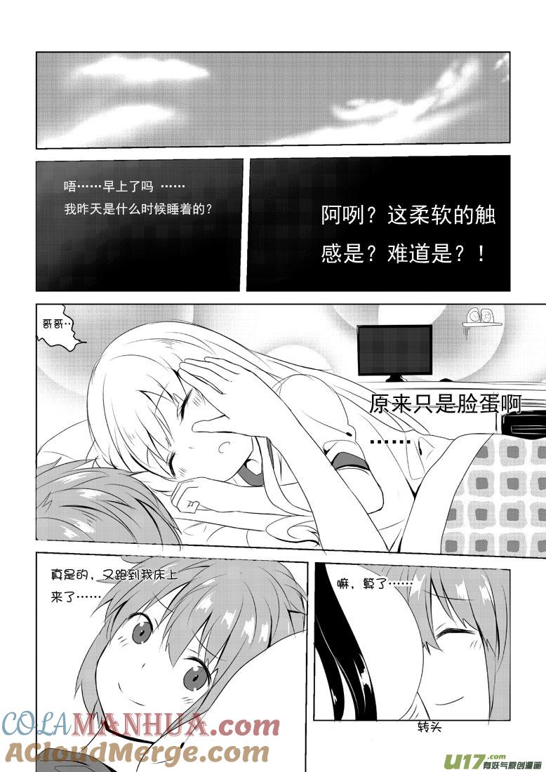 ★第四十四集（下）★-我与不可思议的少女们-【吉太】（第2张）