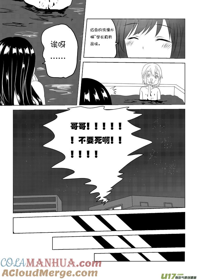 ★第四十四集（下）★-我与不可思议的少女们-【吉太】（第1张）
