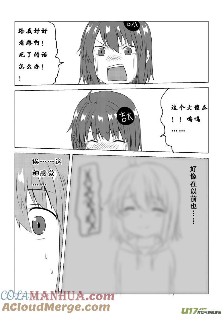 ★第四十五集（上）★-我与不可思议的少女们-【吉太】（第3张）