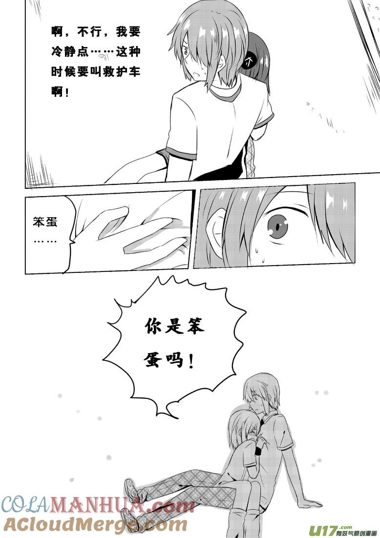 ★第四十五集（上）★-我与不可思议的少女们-【吉太】（第2张）