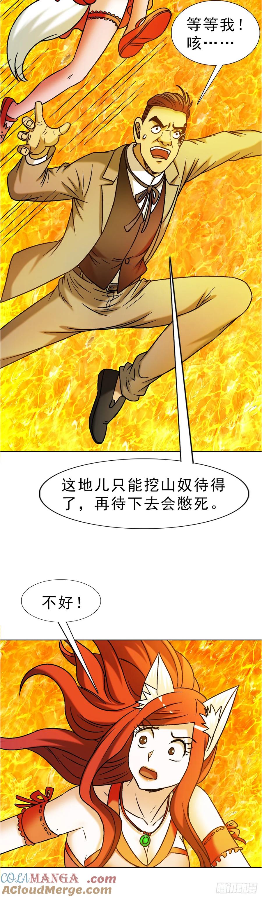 1680挖龙脉-中国惊奇先生（神鬼七杀令）-权迎升（第17张）