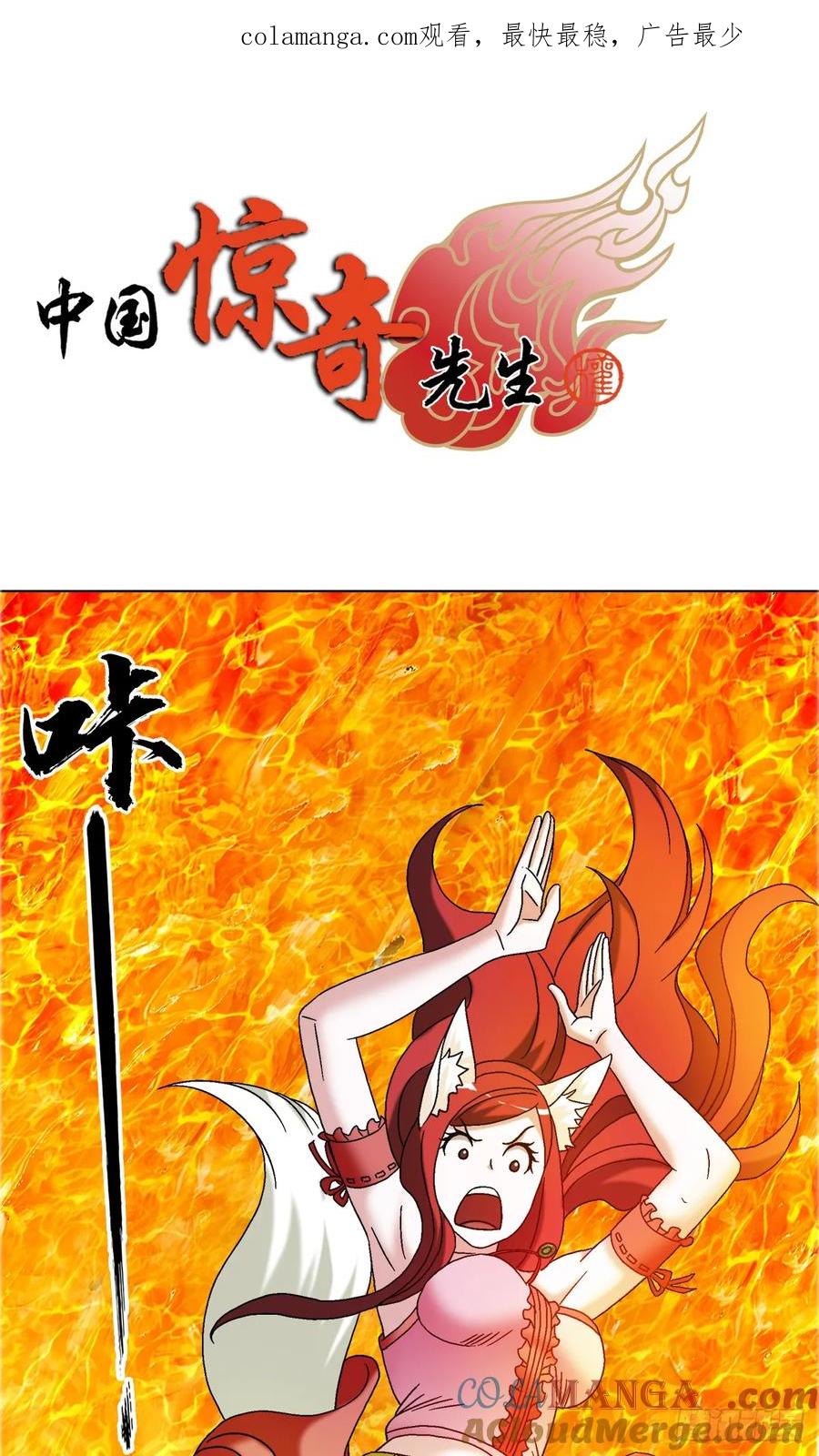 1680挖龙脉-中国惊奇先生（神鬼七杀令）-权迎升（第1张）