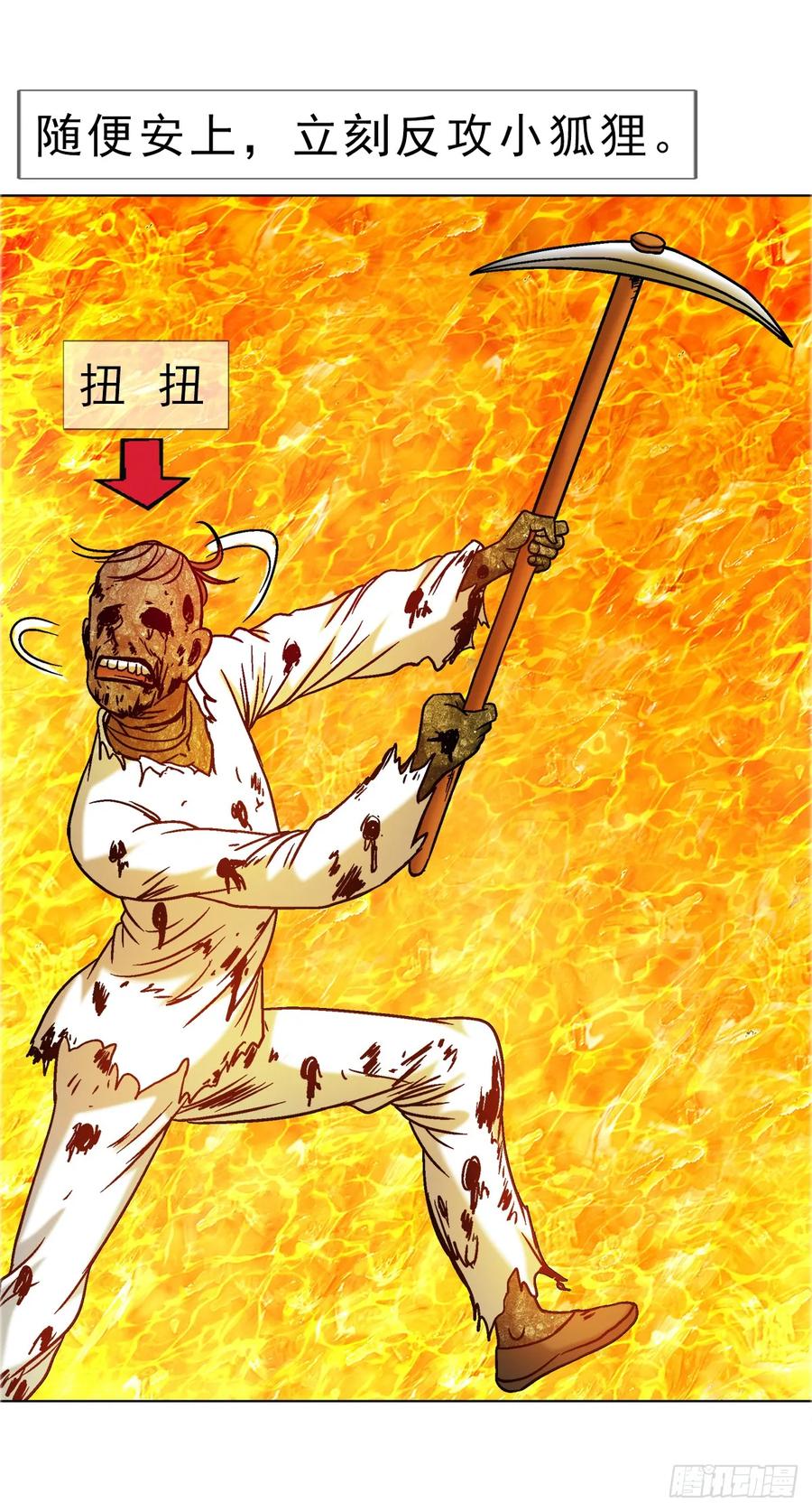 1680挖龙脉-中国惊奇先生（神鬼七杀令）-权迎升（第12张）