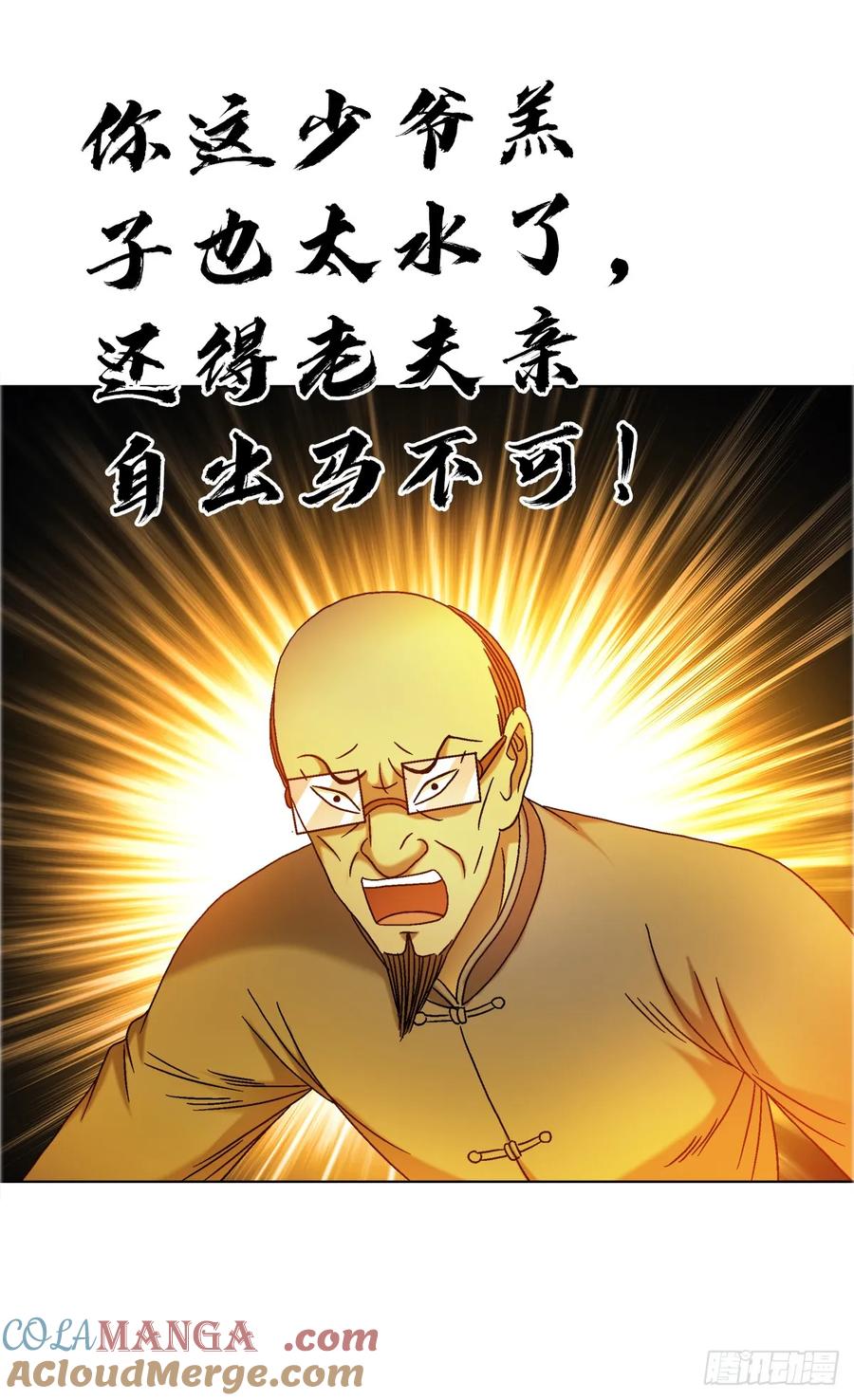 1680挖龙脉-中国惊奇先生（神鬼七杀令）-权迎升（第9张）
