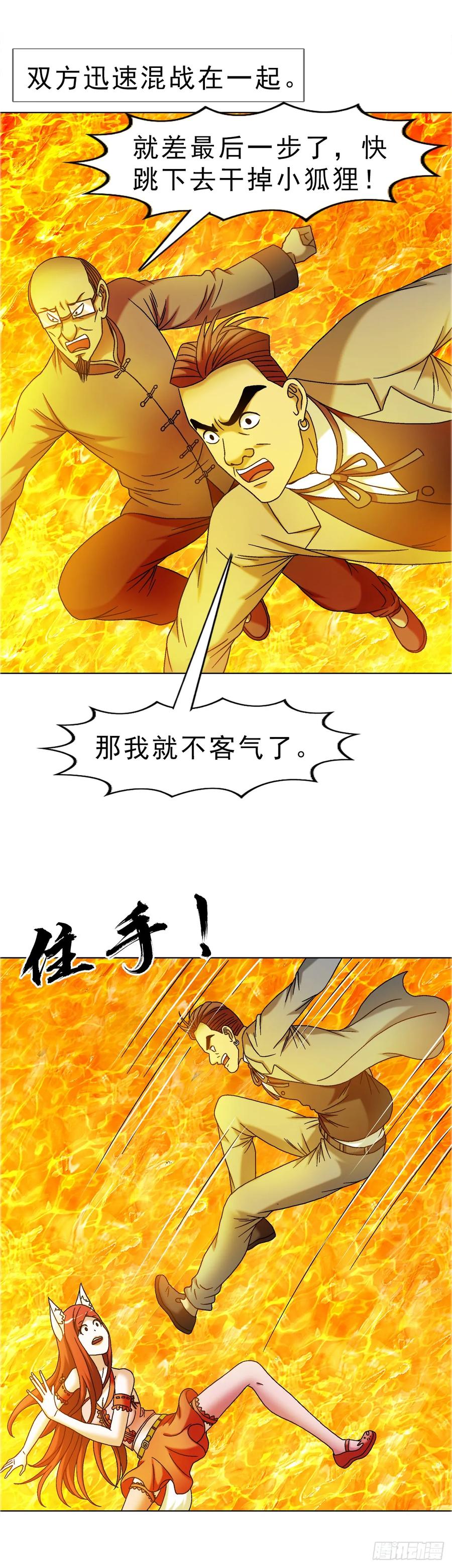 1680挖龙脉-中国惊奇先生（神鬼七杀令）-权迎升（第6张）