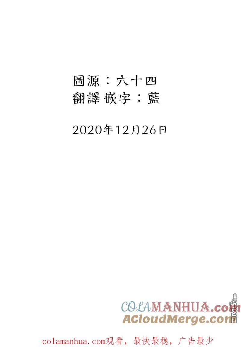 第17话-关于养猫我一直是新手-キュルZ（第5张）