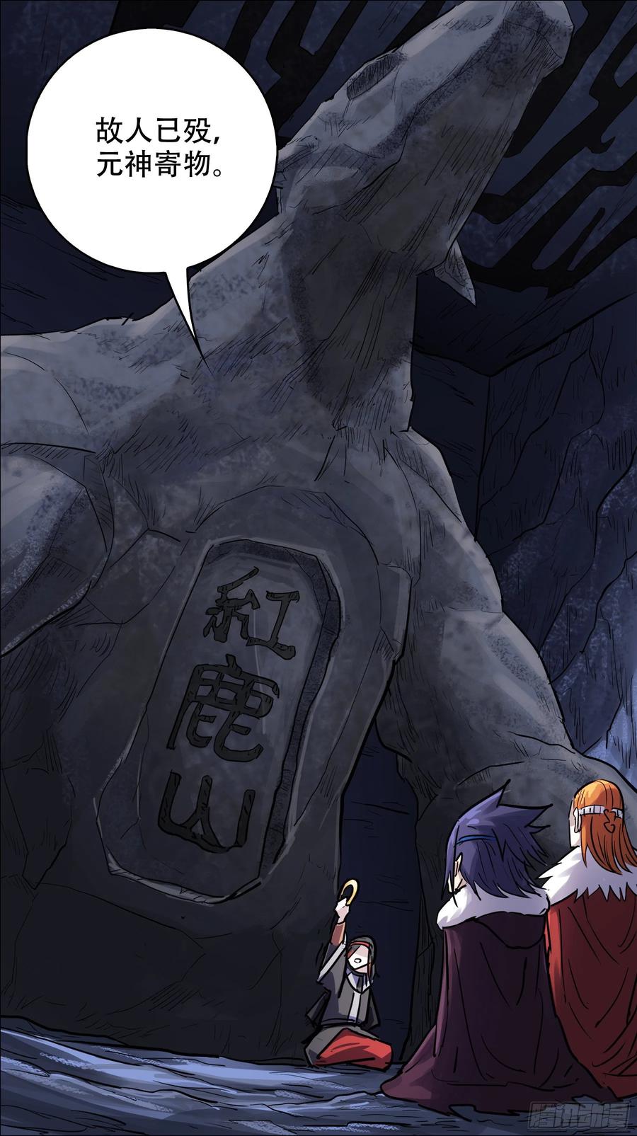 贰贰陆、交涉-刍狗-永宵文化·腊肉（第10张）