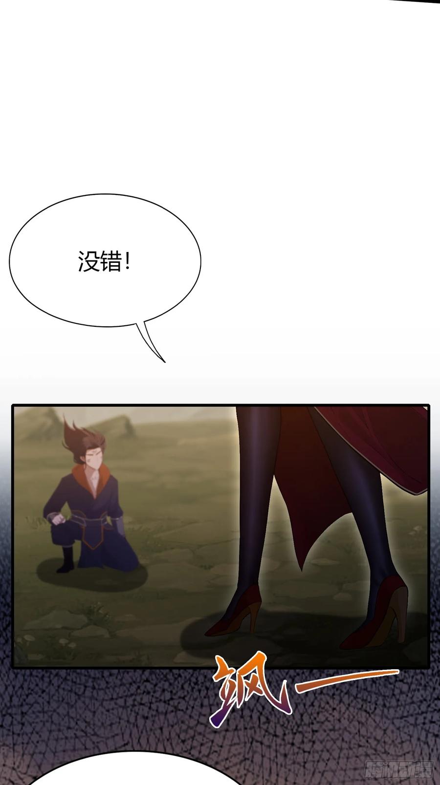 第219话送到叶先生的心趴上-原来我早就无敌了-奇想漫画（第6张）