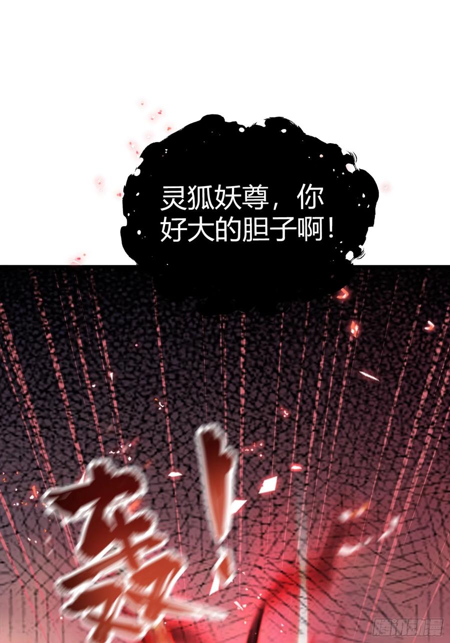 第219话送到叶先生的心趴上-原来我早就无敌了-奇想漫画（第9张）
