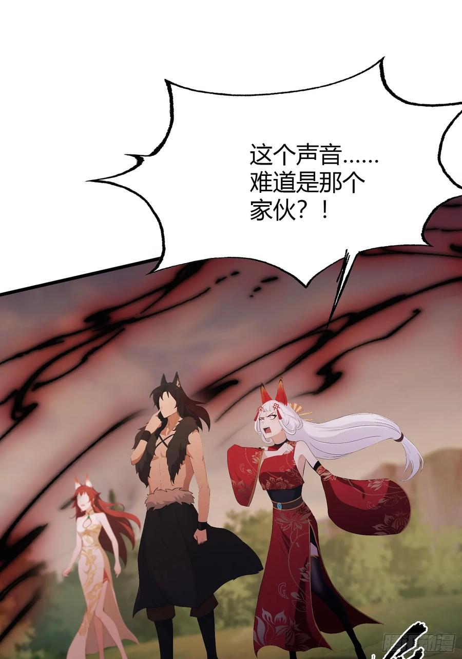 第219话送到叶先生的心趴上-原来我早就无敌了-奇想漫画（第12张）