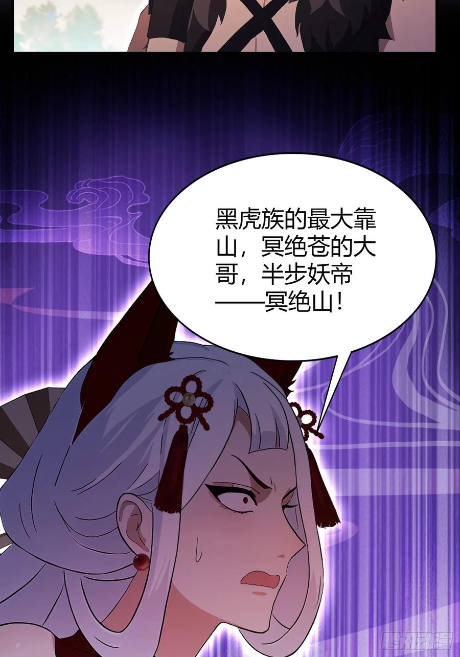 第219话送到叶先生的心趴上-原来我早就无敌了-奇想漫画（第14张）
