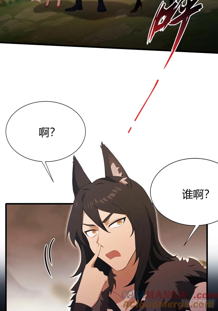 第219话送到叶先生的心趴上-原来我早就无敌了-奇想漫画（第13张）