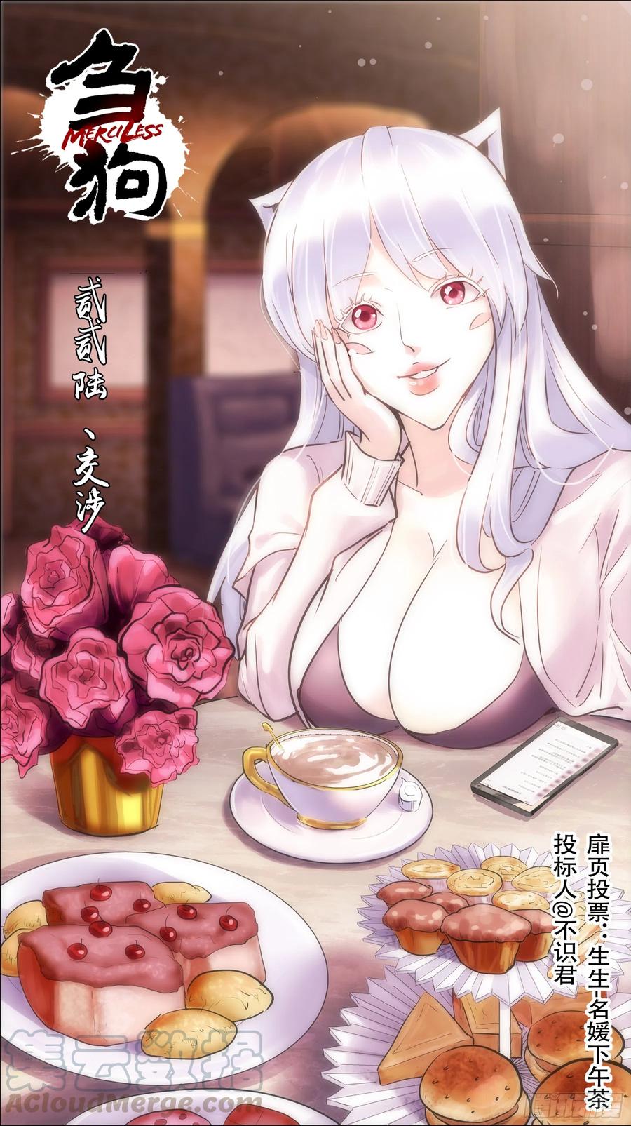 贰贰陆、交涉-刍狗-永宵文化·腊肉（第1张）