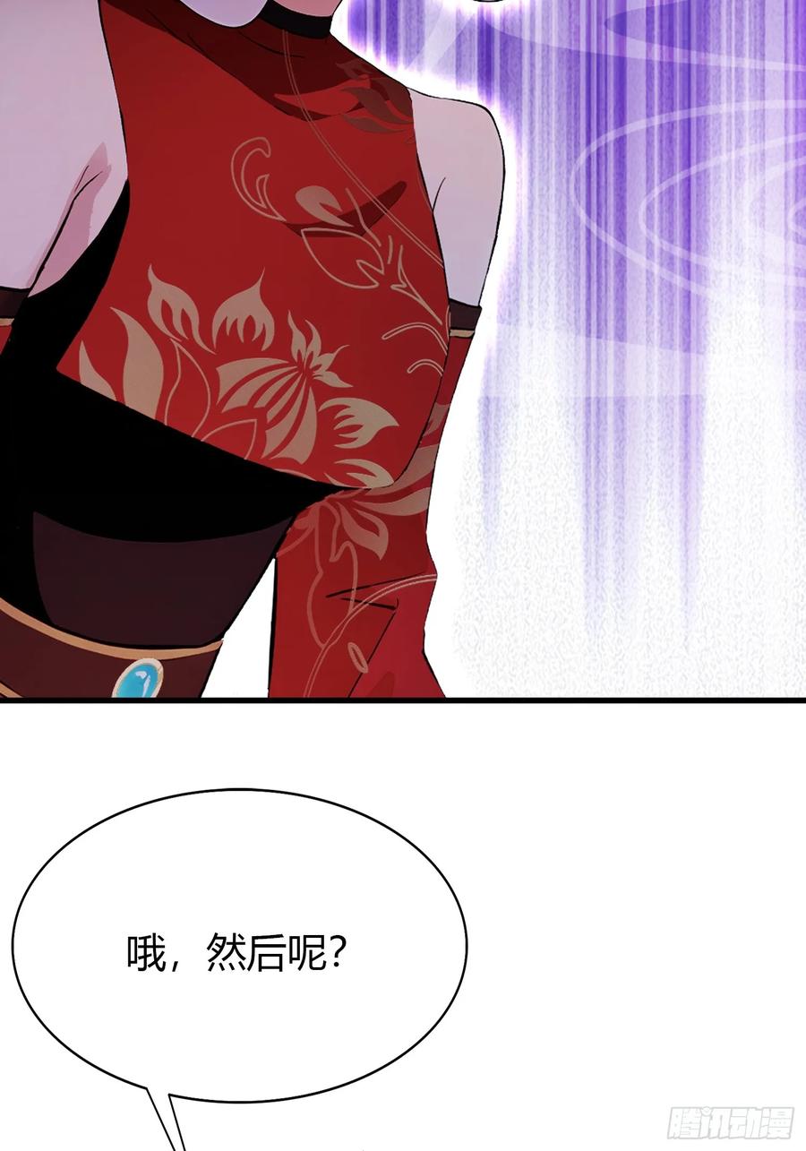 第219话送到叶先生的心趴上-原来我早就无敌了-奇想漫画（第15张）