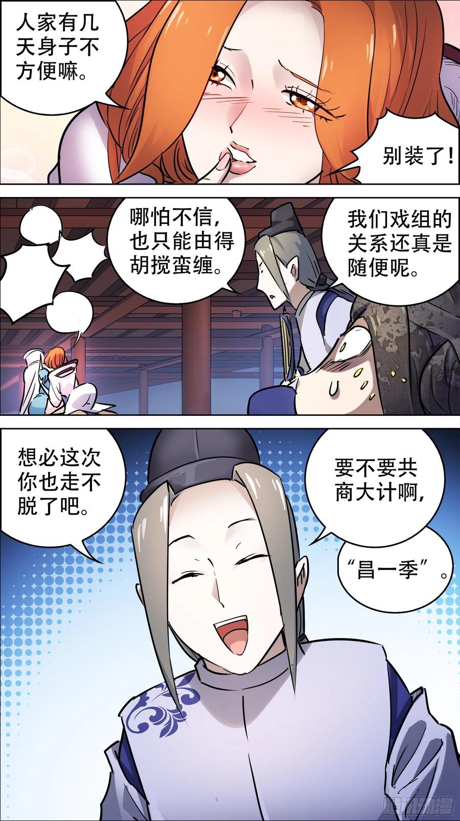 贰贰陆、交涉-刍狗-永宵文化·腊肉（第6张）