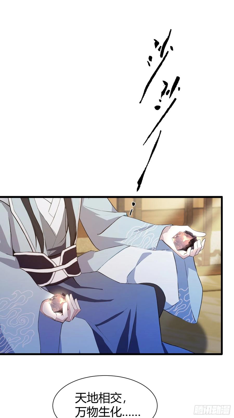 第225话才不是宝宝巴士-原来我早就无敌了-奇想漫画（第12张）