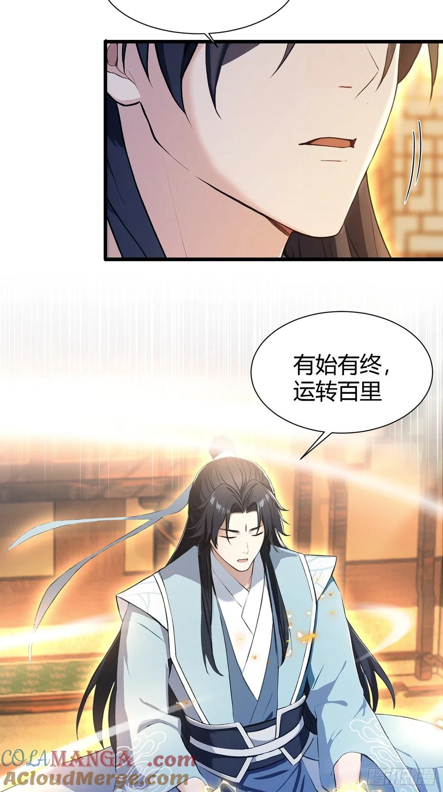 第225话才不是宝宝巴士-原来我早就无敌了-奇想漫画（第13张）