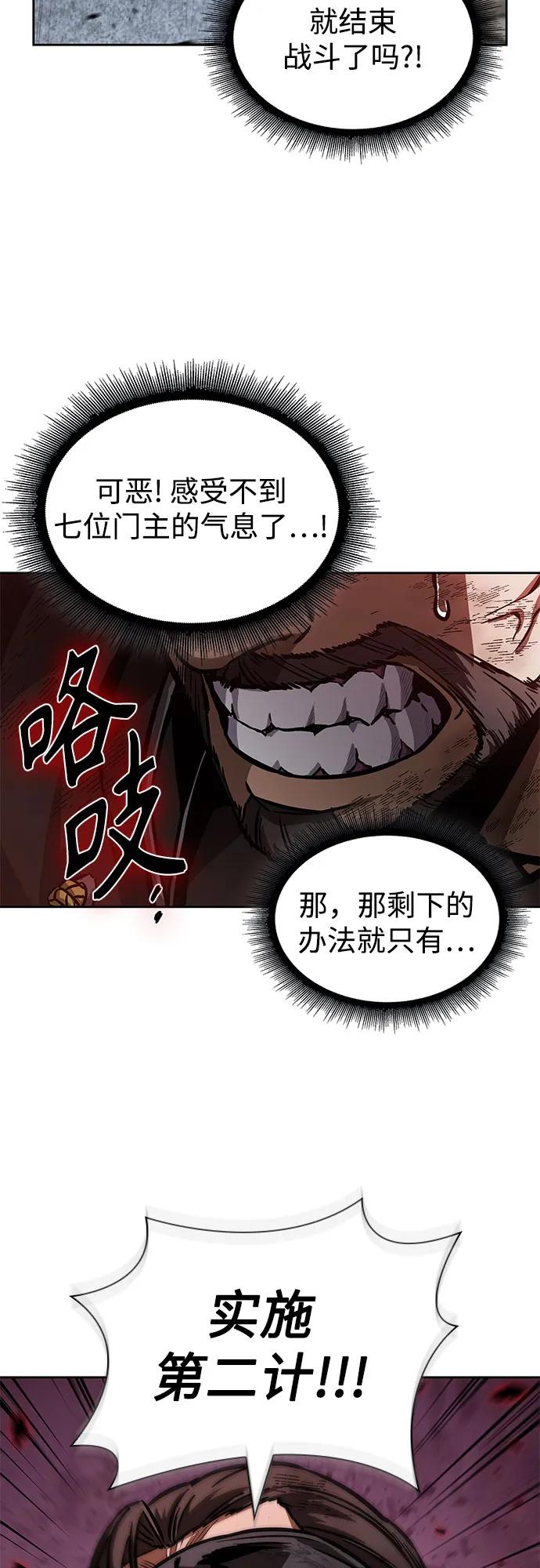 233.第80章天魔再临（3）-某天成为魔神-玄坤绝对无敌,金刚不坏（第20张）