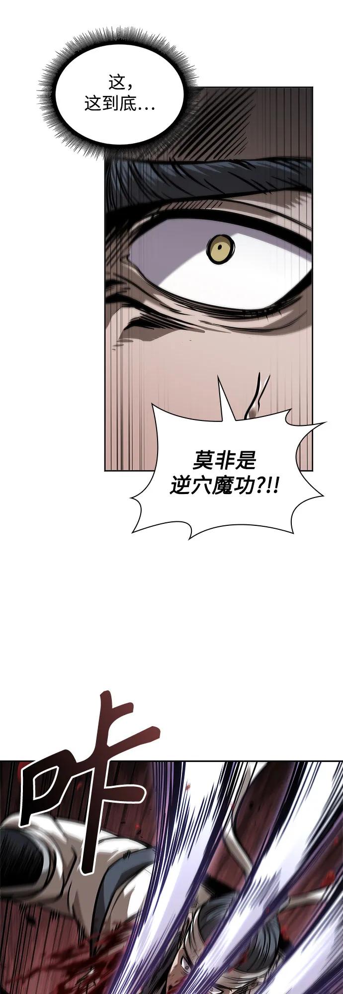 233.第80章天魔再临（3）-某天成为魔神-玄坤绝对无敌,金刚不坏（第26张）