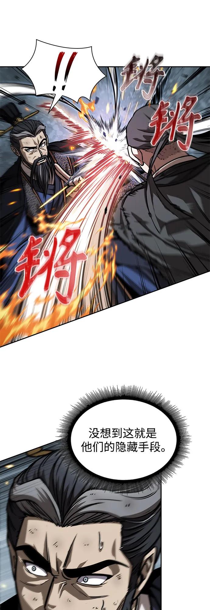 233.第80章天魔再临（3）-某天成为魔神-玄坤绝对无敌,金刚不坏（第29张）