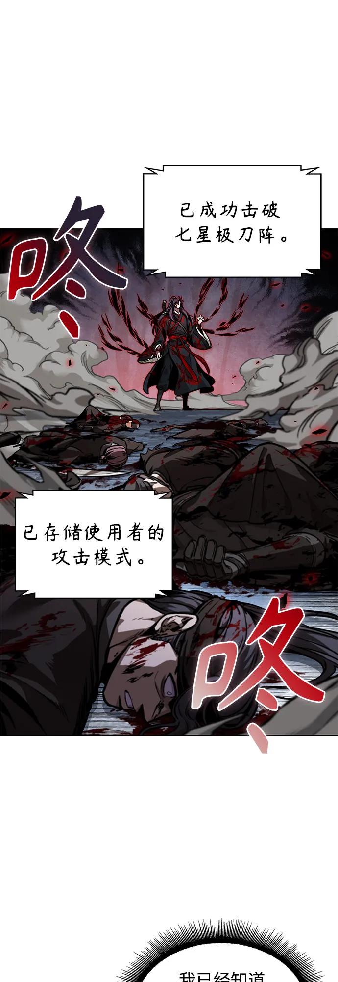 233.第80章天魔再临（3）-某天成为魔神-玄坤绝对无敌,金刚不坏（第11张）