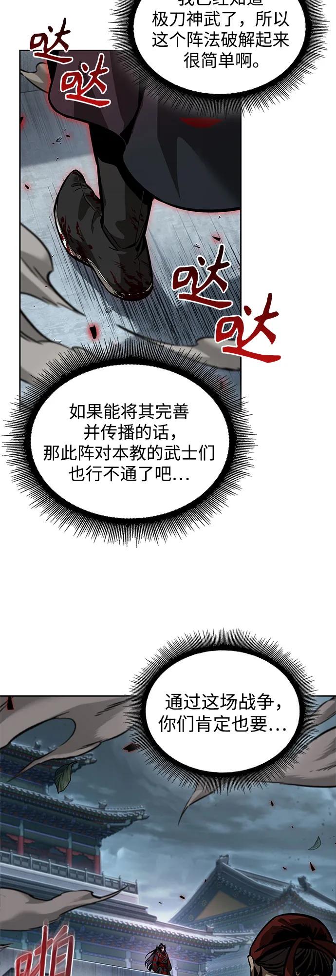 233.第80章天魔再临（3）-某天成为魔神-玄坤绝对无敌,金刚不坏（第12张）