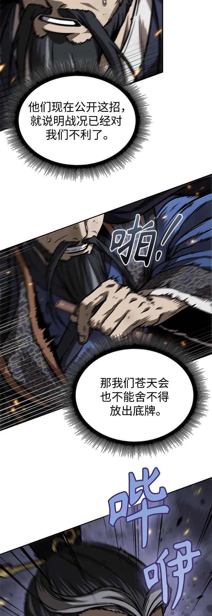 233.第80章天魔再临（3）-某天成为魔神-玄坤绝对无敌,金刚不坏（第30张）