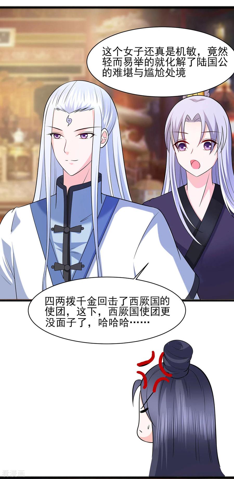 第30话耀眼的清宜-穿越王妃，夫君别找虐-成都平流（第22张）