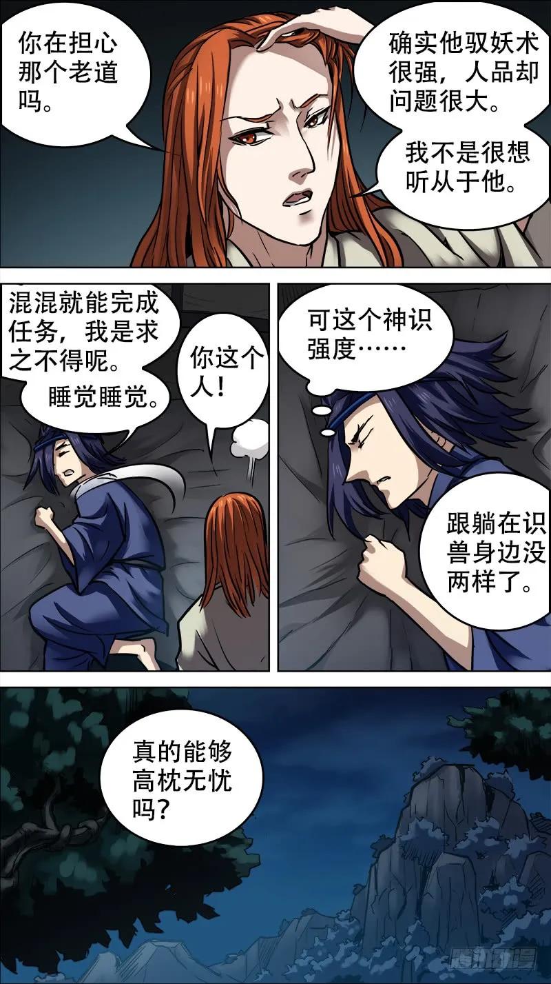 卅、二仙-刍狗-永宵文化·腊肉（第8张）