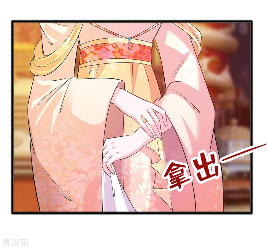 第30话耀眼的清宜-穿越王妃，夫君别找虐-成都平流（第16张）