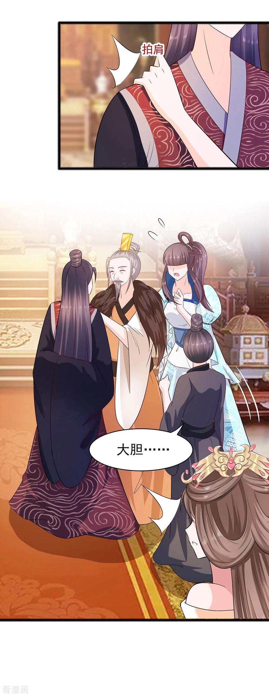 第30话耀眼的清宜-穿越王妃，夫君别找虐-成都平流（第14张）