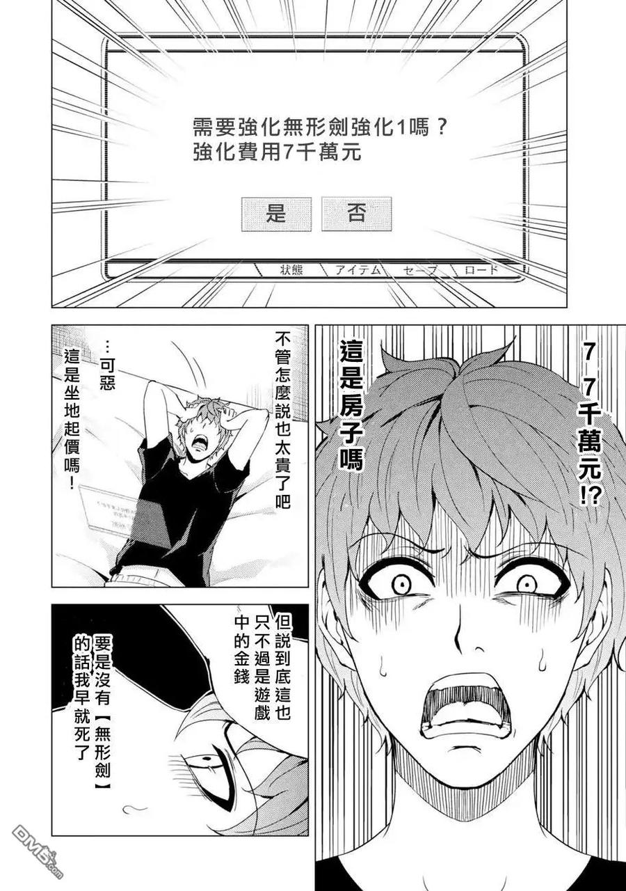 第30话时间轴的秘密（1）-我的现实是恋爱游戏-彭杰/わるいおとこ/奈栩（第12张）