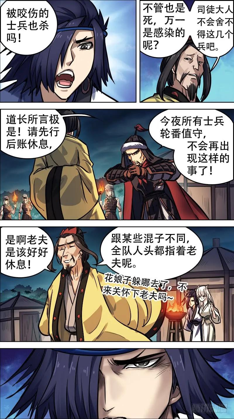卅、二仙-刍狗-永宵文化·腊肉（第6张）