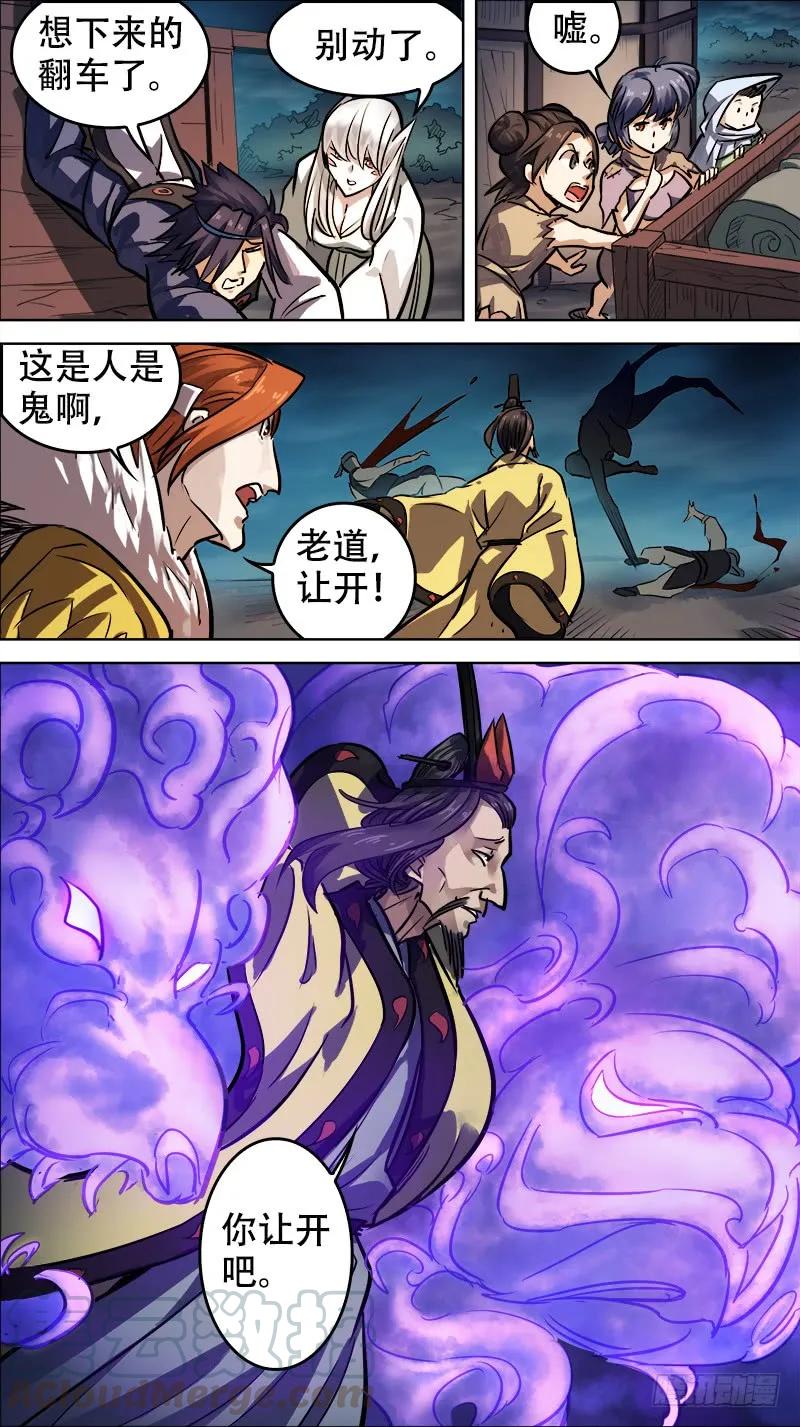 卅、二仙-刍狗-永宵文化·腊肉（第3张）