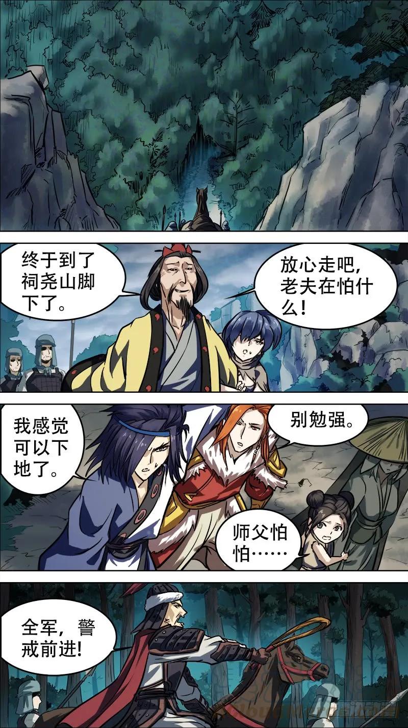 卅、二仙-刍狗-永宵文化·腊肉（第9张）
