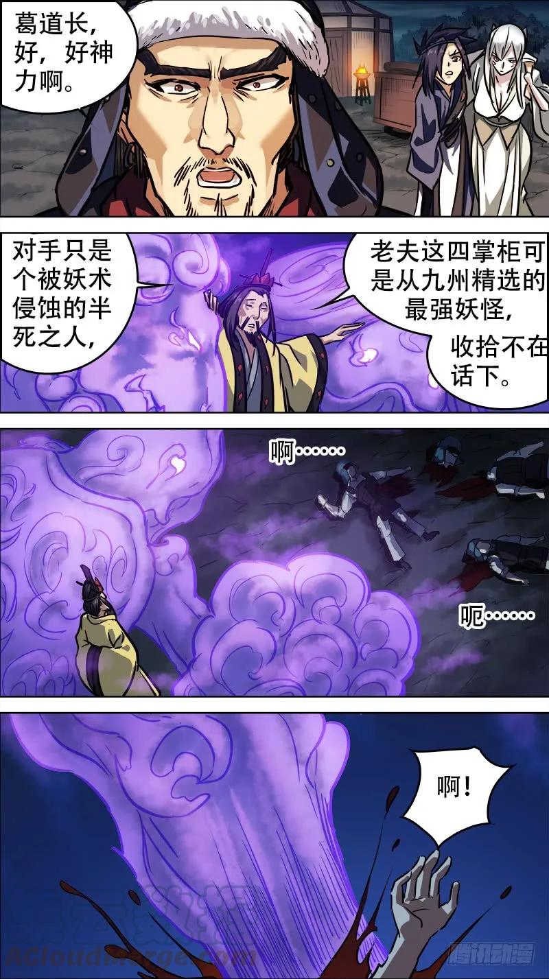 卅、二仙-刍狗-永宵文化·腊肉（第5张）