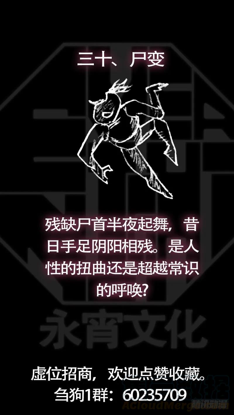 卅、二仙-刍狗-永宵文化·腊肉（第11张）