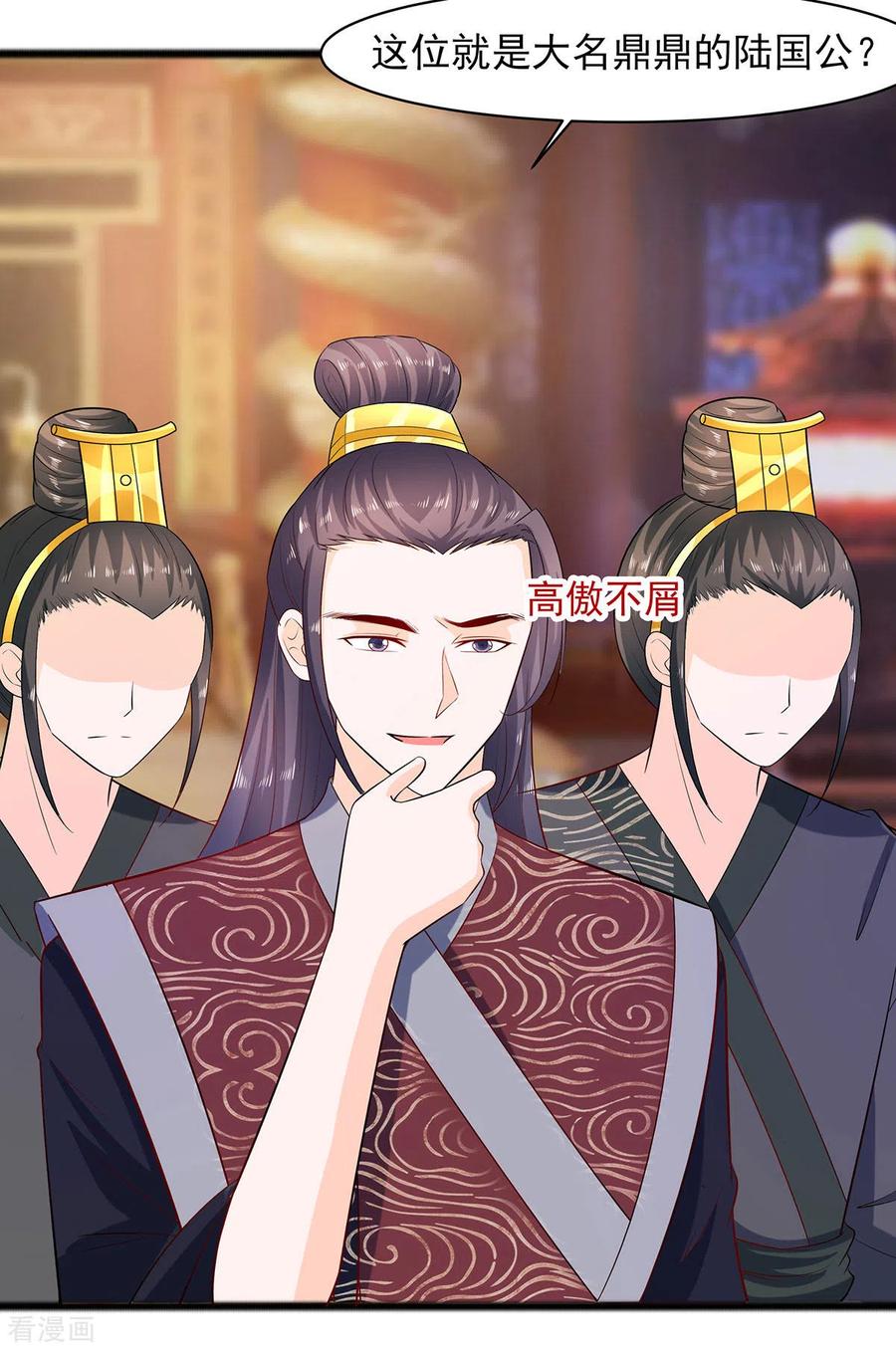 第30话耀眼的清宜-穿越王妃，夫君别找虐-成都平流（第12张）