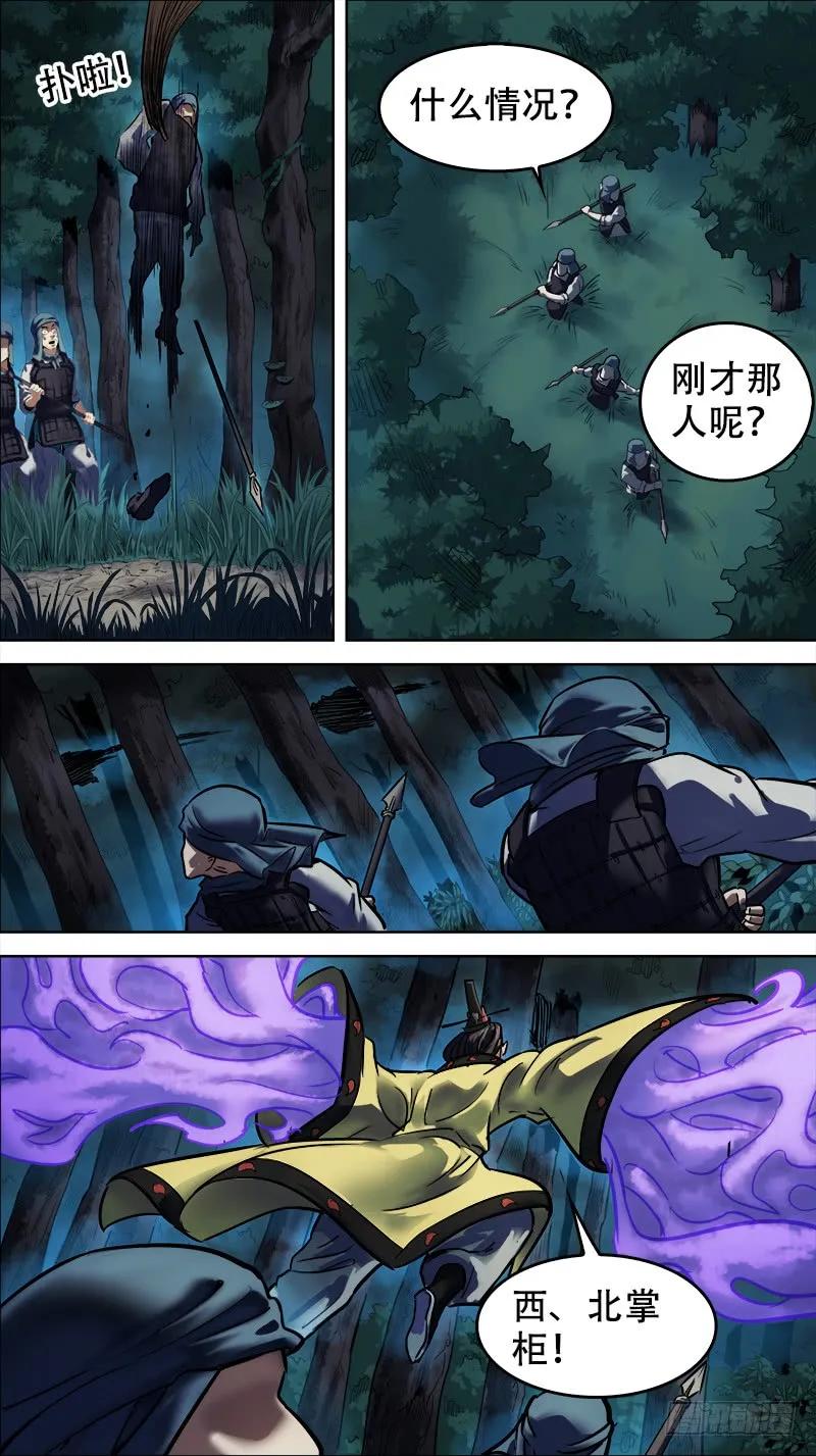 卅壹、山鬼-刍狗-永宵文化·腊肉（第2张）