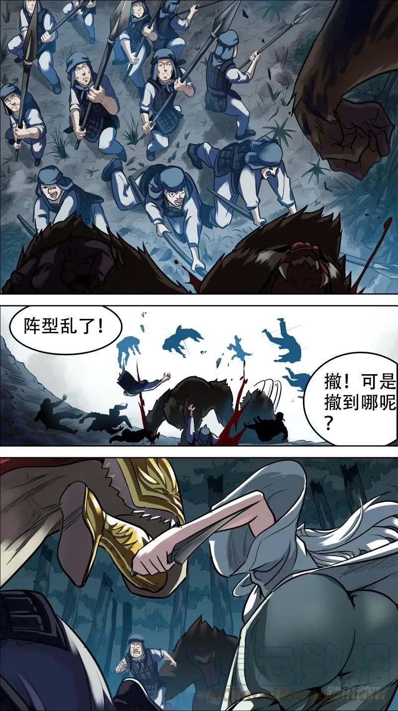 卅壹、山鬼-刍狗-永宵文化·腊肉（第7张）