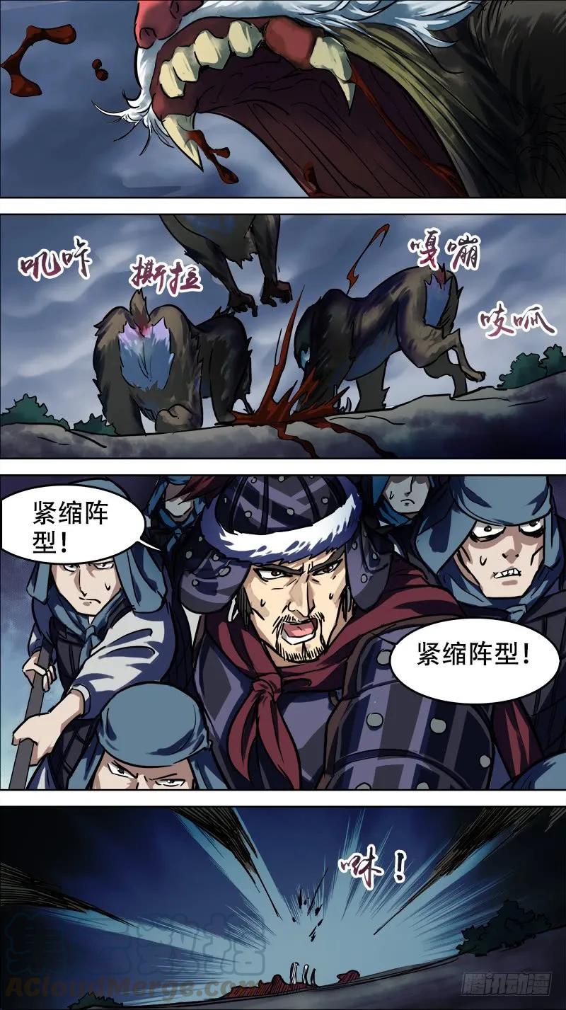 卅壹、山鬼-刍狗-永宵文化·腊肉（第5张）