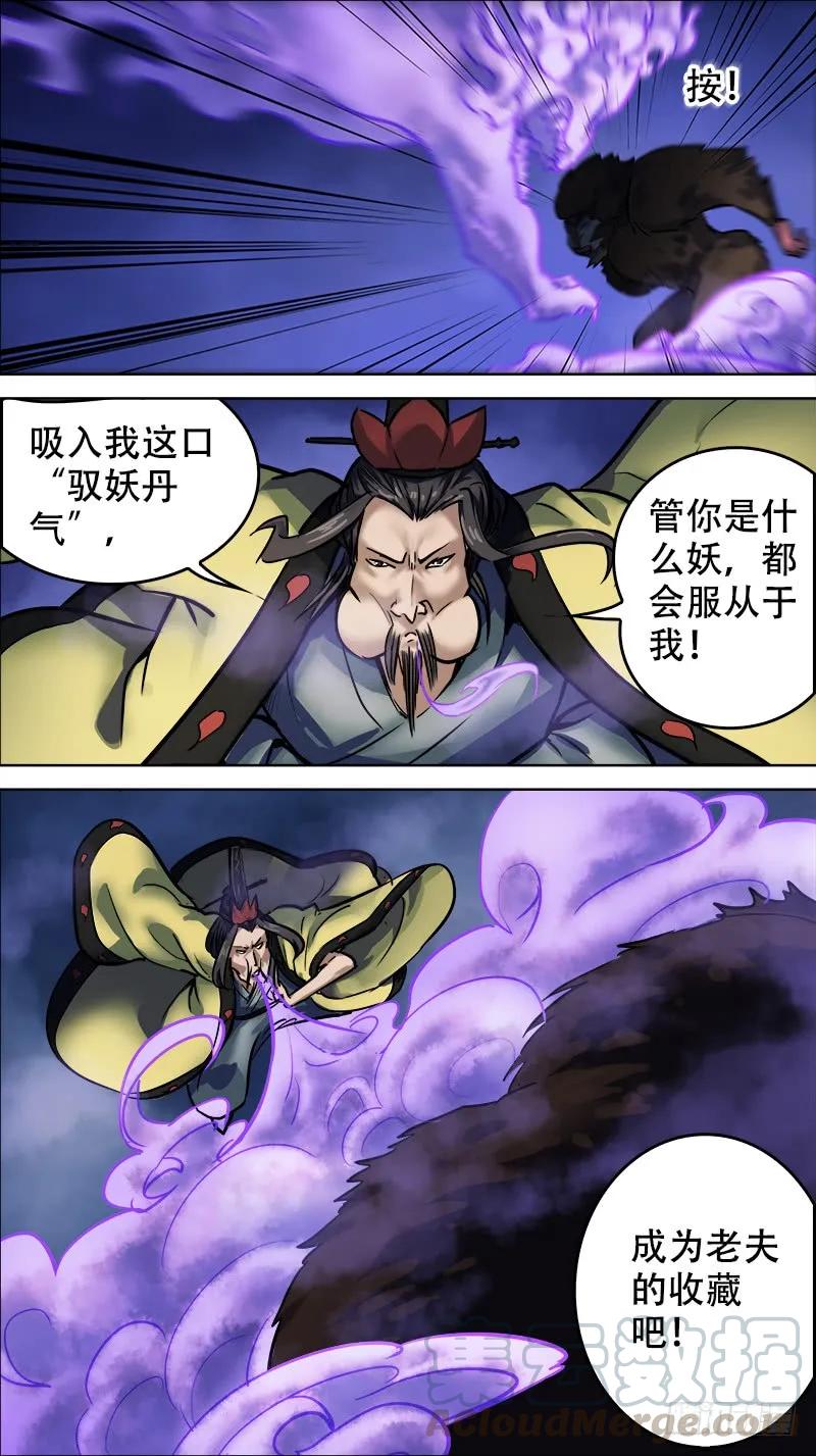 卅壹、山鬼-刍狗-永宵文化·腊肉（第3张）