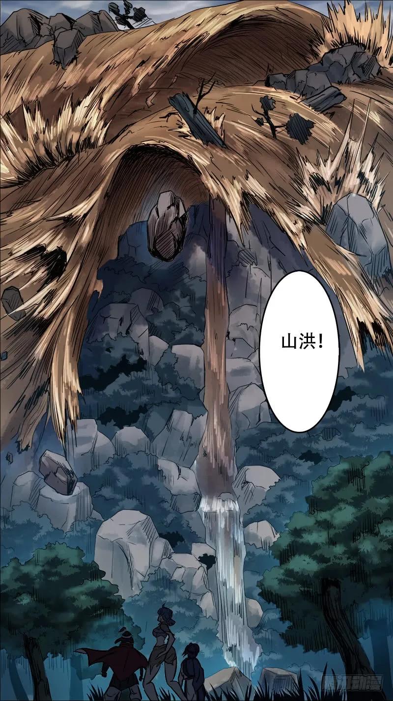 卅贰、洪流-刍狗-永宵文化·腊肉（第10张）