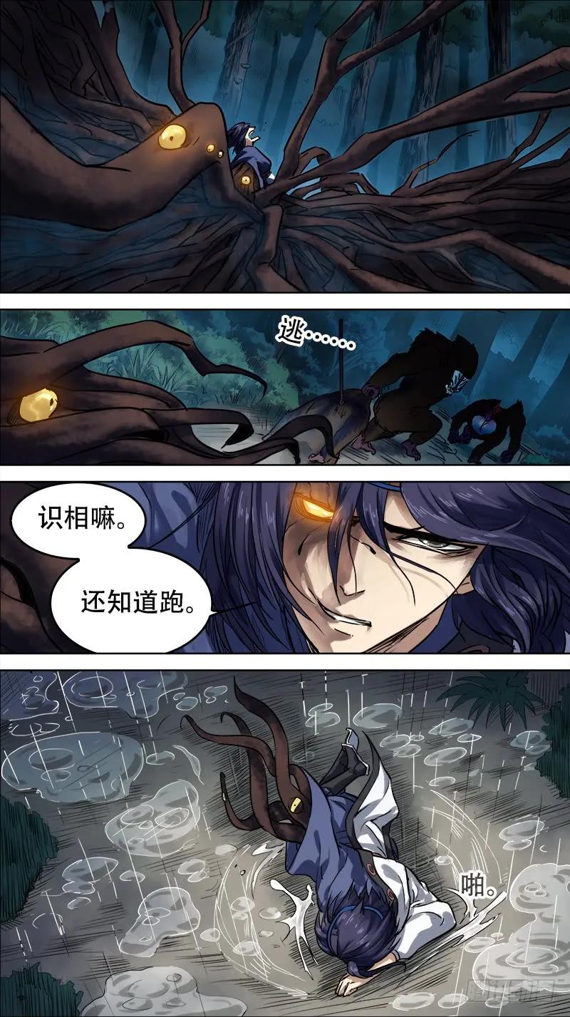 卅贰、洪流-刍狗-永宵文化·腊肉（第4张）