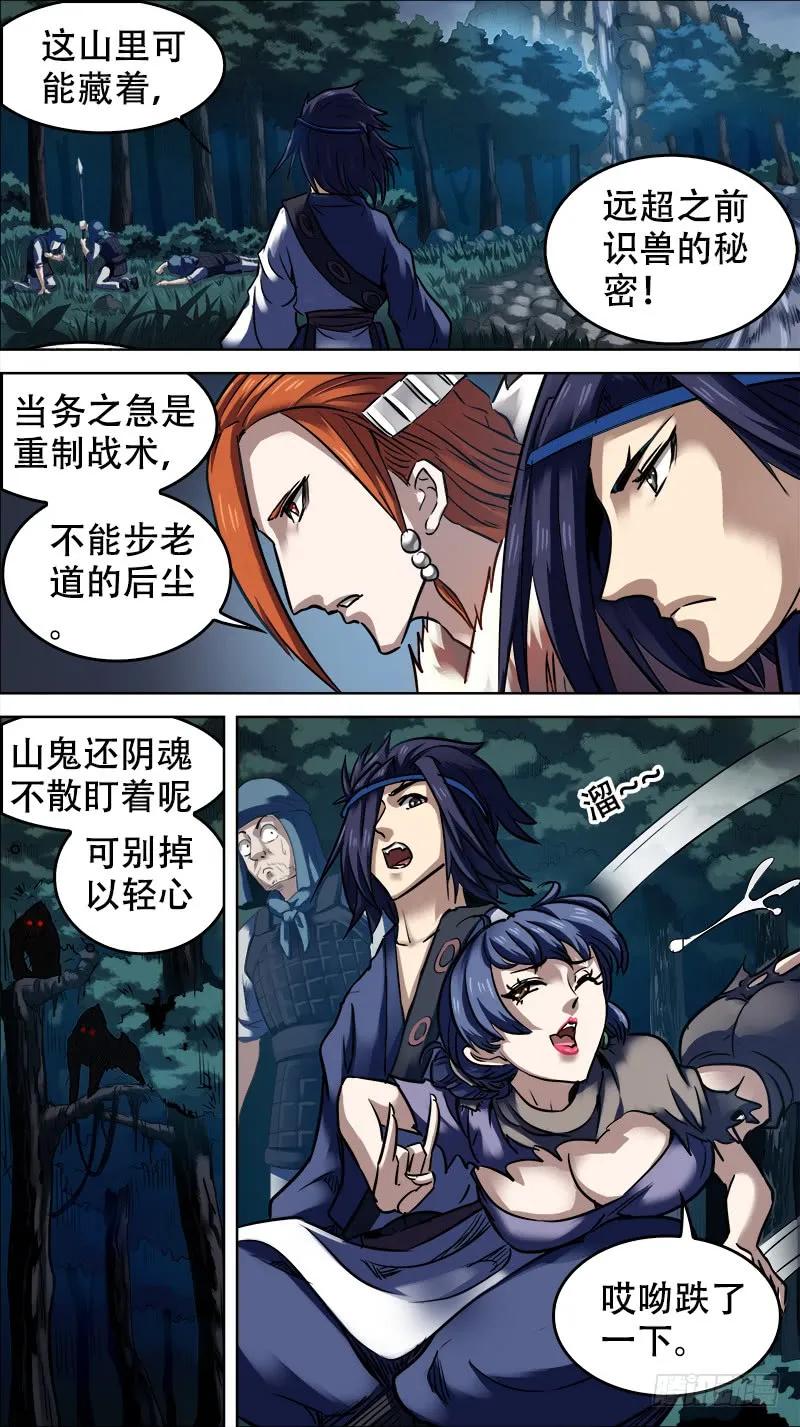 卅贰、洪流-刍狗-永宵文化·腊肉（第6张）